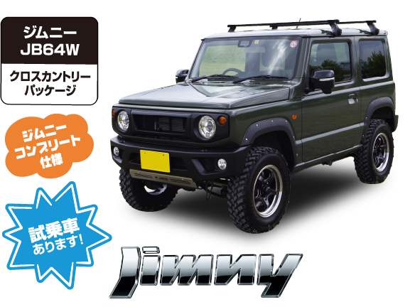 販売 株式会社カマド 車のことなら何でもカマド Jr御殿場線 南御殿場駅前の車屋さん